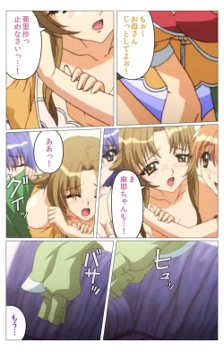 Page 85 of Doki Doki Oyako LessonDainiwa Complete Ban