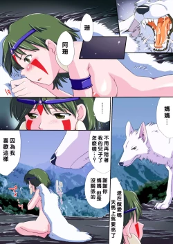 Page 11 of Ghib-Love 04