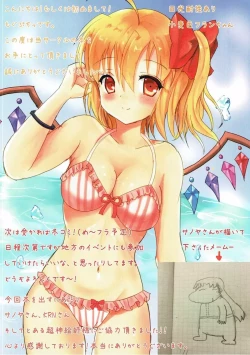 Page 14 of MeiFla! Haramikkuchu