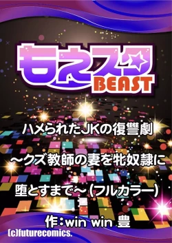 Page 29 of Hamerareta JK no Fukushuu Geki