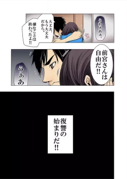 Page 46 of Hamerareta JK no Fukushuu Geki