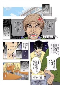 Page 4 of Hamerareta JK no Fukushuu Geki
