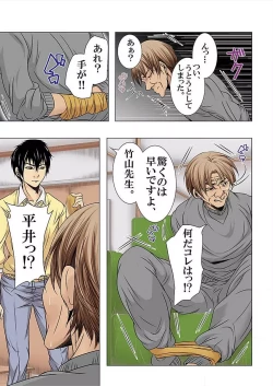 Page 62 of Hamerareta JK no Fukushuu Geki