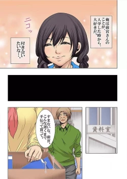 Page 7 of Hamerareta JK no Fukushuu Geki