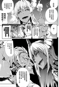 Page 17 of Shinkyoku no GrimoireCh. 13-16