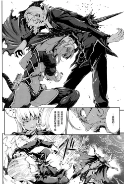 Page 36 of Shinkyoku no GrimoireCh. 13-16