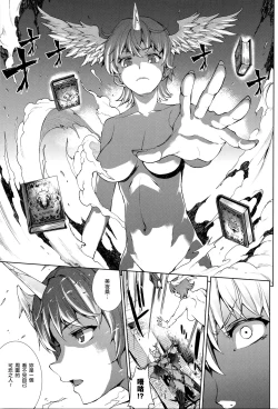 Page 77 of Shinkyoku no GrimoireCh. 13-16