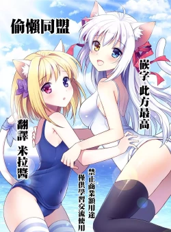 Page 81 of Shinkyoku no GrimoireCh. 13-16