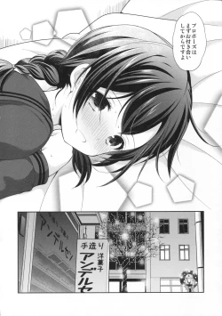 Page 19 of Yougashiten no Amai Yuuwaku