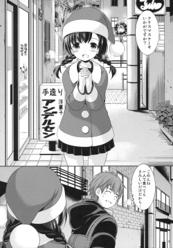 Page 3 of Yougashiten no Amai Yuuwaku