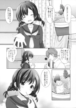 Page 6 of Yougashiten no Amai Yuuwaku
