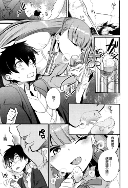 Page 141 of Tsuya, Himegoto