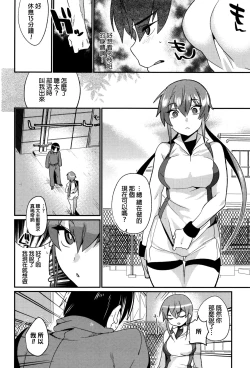 Page 98 of Tsuya, Himegoto