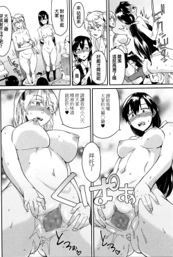 Page 14 of OtaCir no Hime