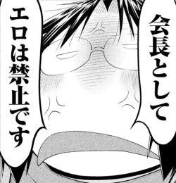 Page 25 of OtaCir no Hime