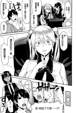 Page 5 of OtaCir no Hime