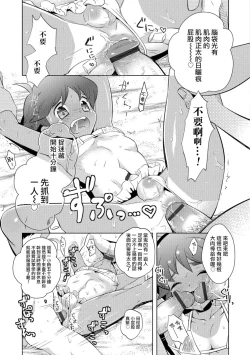 Page 3 of Desert Island Escape