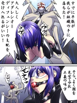 Page 17 of Superheroine Yuukai Ryoujoku VII