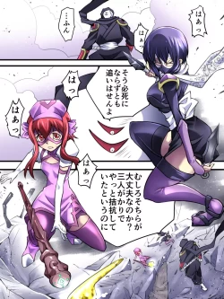 Page 2 of Superheroine Yuukai Ryoujoku VII