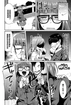 Page 2 of Tomodachi 100-nin Dekiru kana