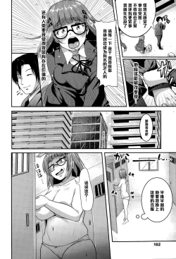 Page 4 of Tomodachi 100-nin Dekiru kana