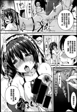 Page 16 of Osanpo Maidol