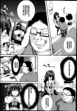Page 9 of Osanpo Maidol