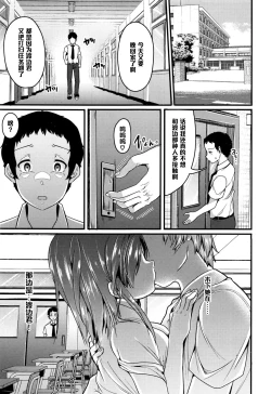 Page 3 of Honki no Renai