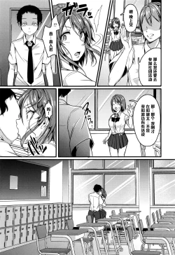 Page 5 of Honki no Renai