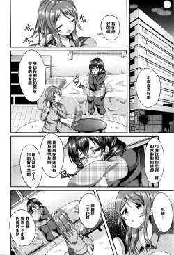 Page 2 of Hanasaku Momo