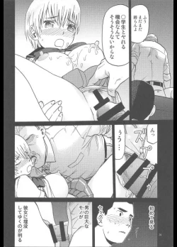 Page 25 of EROchan no Oppai