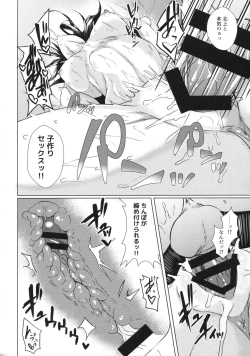 Page 19 of Kitakami-sama to H suru Hon