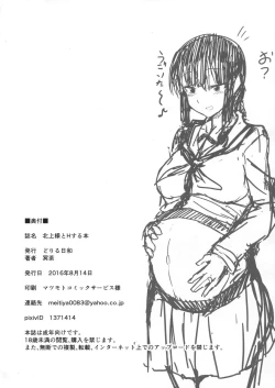 Page 25 of Kitakami-sama to H suru Hon