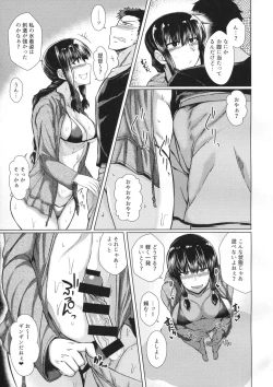 Page 4 of Kitakami-sama to H suru Hon