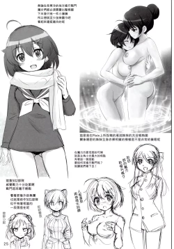 Page 24 of Brave break