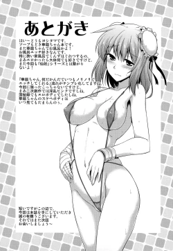 Page 16 of Tokubetsu na Hi ni wa Tokubetsu na Hana o.