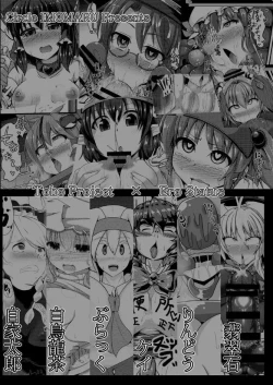 Page 23 of Touhou Ero Status Goudou