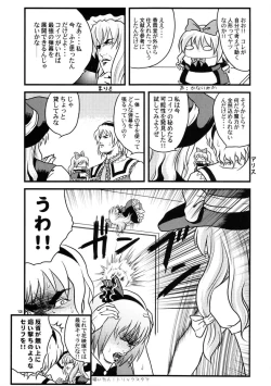 Page 12 of Nanairo no Itazura