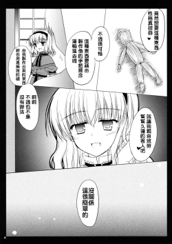 Page 4 of Nanairo no Itazura