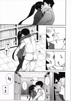 Page 13 of Yoru Yahagi 5