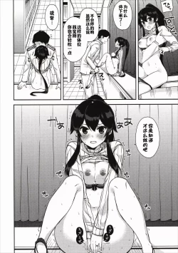 Page 24 of Yoru Yahagi 5