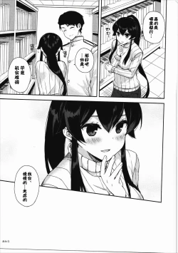 Page 41 of Yoru Yahagi 5
