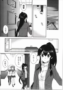 Page 5 of Yoru Yahagi 5