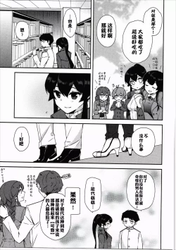 Page 9 of Yoru Yahagi 5