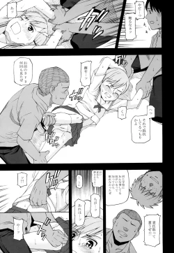 Page 10 of Youkei Seijuku 3 Kanzenban - Smile of lie