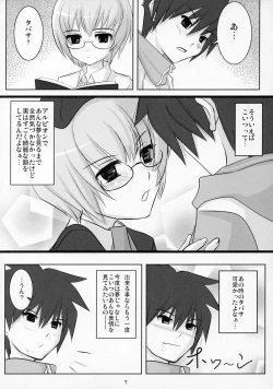 Page 6 of Yuki Kaze