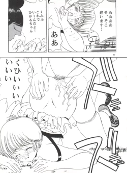 Page 16 of Orange Road Sex