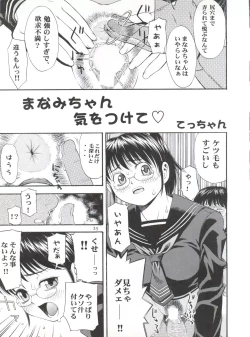 Page 24 of Orange Road Sex