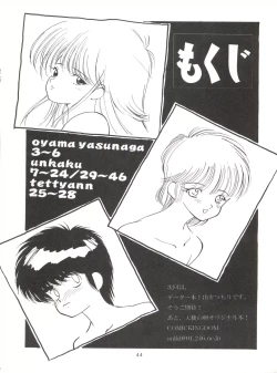 Page 43 of Orange Road Sex