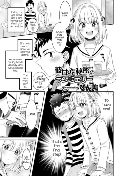 Page 1 of Kanojo to Himitsu no Lingerie